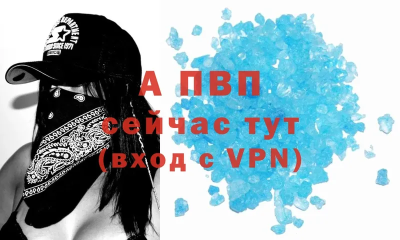 APVP Crystall  купить  сайты  Татарск 