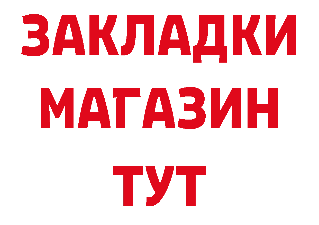 БУТИРАТ вода tor нарко площадка ОМГ ОМГ Татарск